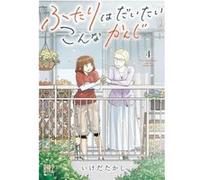 The Two of Them Are Pretty Much Like This Vol. 4 by Takashi Ikeda Takashi Ikeda (Auteur)
