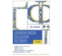 The UkrainianEnglish Collocation Dictionary 2nd edition by Yuri I. Shevchuk Yuri I. Shevchuk (Auteur)