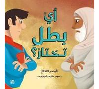 The Ultimate Superhero by Rana Al Hajj Rana Al Hajj (Auteur)