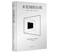 The Undiscovered Self (Hardcover) (Chinese Edition)