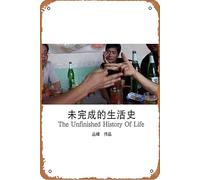 The Unfinished History of Life Affiche de film rétro en métal pour décoration murale de maison, grotte, bar, club, 20,3 x 30,5 cm