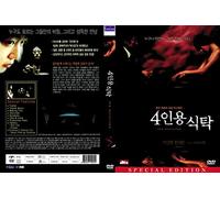 The Uninvited (4 Inyong Shiktak- Film coréen)