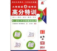 The university English 4 levels of examination score special training -710new problem type - the actual version - containing MP3 CD (Chinese Edition)