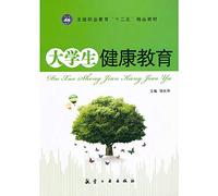 The university student healthily educates(25) (Chinese edidion) Pinyin: da xue sheng jian kang jiao yu ( shi er wu )