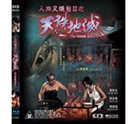 The Untold Story 2 [Blu-Ray] [Import]
