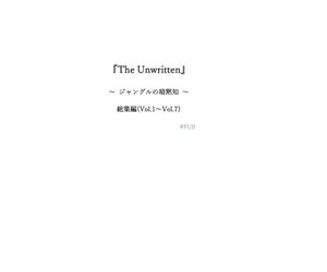 The Unwritten: 総集編(Vol.1〜Vol.7)