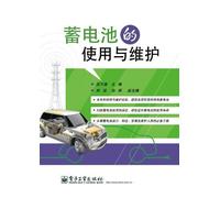 The use and maintenance of the battery (Chinese Edition)