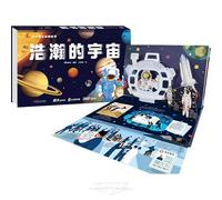 The Vast Universe (Hardcover) (Chinese Edition)