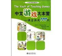 The Vault Of Teaching Games: Volume 1