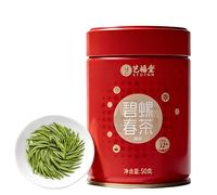 Thé Vert en conserve de thé vert parfumé Biluochun de i Luo Chun en Vrac Naturel Bio 50-500g Thé Sencha (250g)