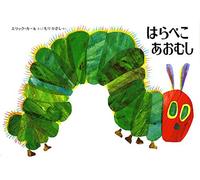 The Very Hungry Caterpillar