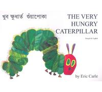 The Very Hungry Caterpillar in Bengali and English