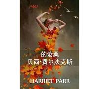 - : The Vicissitudes Of Bessie Fairfax, Chinese Edition