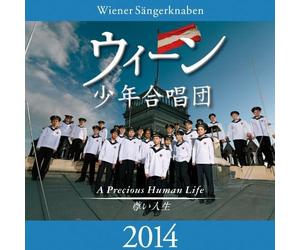 The Vienna Choir Boys - Wienner Sangerknaben 2014 [Import]
