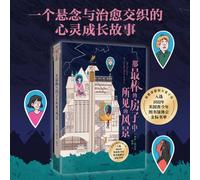 The View from the Very Best House in Town (Chinese Edition)