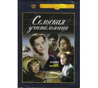 The Village Teacher (Varvara, an Emotional Education) (The Teacher from Shatryj) (A Village Schoolteacher) (Selskaya uchitelnitsa) (Krupnyj Plan) [Сельская учительница]