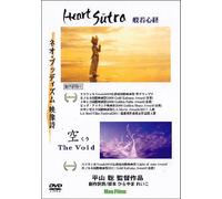 & The Void () [Dvd2]