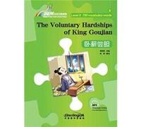 The Voluntary Hardships of King Goujian Rainbow Bridge Graded Chinese Reader Level 3 750 Vocabulary Words - Zhang Huihui - Sinolingua - Livre en Anglais - Zhang HuihuiZhang Huihui (Auteur)