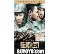 The Warlords (Director's Cut)