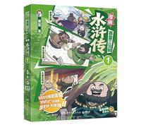 The Water Margin: A Manhua Retelling (Vol. 1) (Chinese Edition)