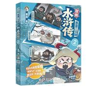 The Water Margin: A Manhua Retelling (Vol. 2) (Chinese Edition)