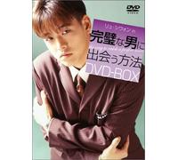 The Way to Catch a Perfect Man [Import allemand]