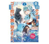 The Weakest Tamer Began a Journey to Pick Up Trash 02