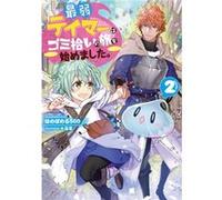 The Weakest Tamer Began a Journey to Pick Up Trash Light Novel Vol. 2 by Honobonoru500 Honobonoru500 (Auteur)