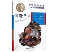 The Weird Old Man (The Award-Winning Works of Hans Christian Andersen Award) (Chinese Edition)