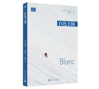 The White Kingdom (Chinese Edition)