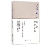 The Wind Is Very Cold Outside (Selected Poems of Xiang Ming) (Hardcover) (Chinese Edition)