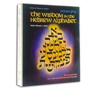 The Wisdom in the Hebrew Alphabet