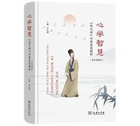 The Wisdom of Wang Yangming: Instructions for Practical Living (Chinese and English Edition)