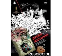 The Wishing Tree (The Tree of Desire) (Drevo zhelaniya) (RUSCICO)