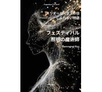 The Wizard Of Festival Lighting Japanese Version