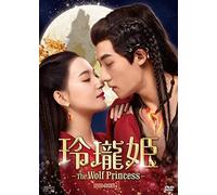 -The Wolf Princess- Dvd-Box1
