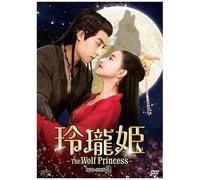 -The Wolf Princess- Dvd-Box2
