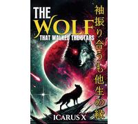 The Wolf That Walked the Stars: Anime Adaptation Edition