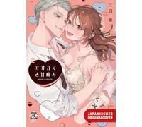 The Wolf's Sweet Bites 02