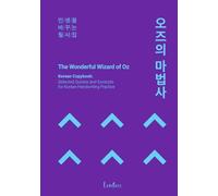 The Wonderful Wizard of Oz - Korean Copybook: Selected Quotes and Excerpts for Korean Handwriting Practice and Mindful Writing