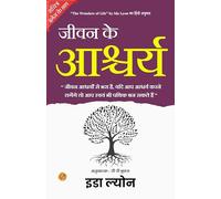The Wonders of Life (Illustrated) Hindi [जीवन के आश्चर्य]