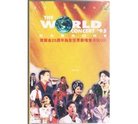 The World Concert'95 Karaoke DVD