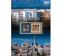 The World Heritage [Dvd]