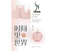 The World in Time: Technology, Science, and Beyond in Time Measurement/时间里的世界--时间计量的技术、科学及其他