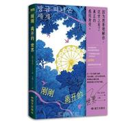The World I've Just Left (Chinese Edition)