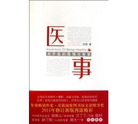 The World of Medicine - the Hidden Facts and Wisdo