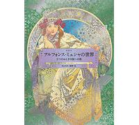 The World of Mucha: A Journey to Two Fairylands: Paris and Czech