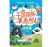 The World's Weirdest Bureau: Animal Edition/千奇百怪事务所-动物篇