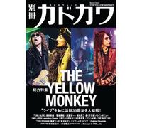 The Yellow Monkey ()