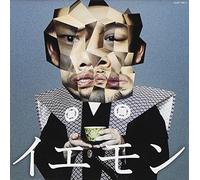 The Yellow Monkey - Fan Best [] [Import Allemand]